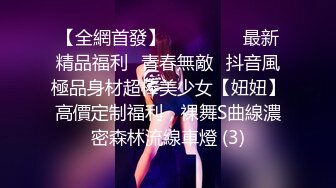 新流出酒店高清偷拍 抖音擦边美女主播线下和粉丝约炮性交易对白清晰