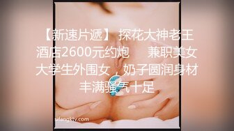 ??原创反差婊，精盆母狗，推特巨乳肥臀淫妻【姬芭查比莉】订阅私拍，公园超市户外人前露出啪啪呻吟声让人受不了