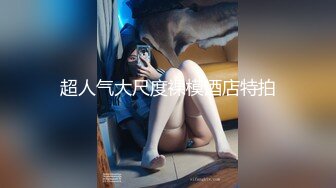 《绿帽淫妻㊙️极品骚婊》让老婆穿好黑丝给单男试试威力，看著老婆一阵阵高潮，绿帽男友边撸管边看黑丝女友被单男操到高潮 (2)