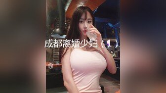 麻豆传媒 兔子先生 爸气十足 干爹撒钱约会女神性爱+