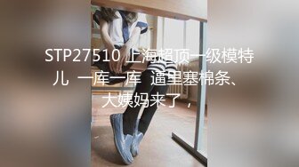 【新片速遞】  星空无限传媒XKG046--❤️服务员偷偷下药让屌丝富少迷奸巨乳空姐