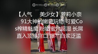 超极品泄密流出视图白领美女孙M瑶被变态富二代包养温泉酒店度假自拍性爱SM视频 (7)