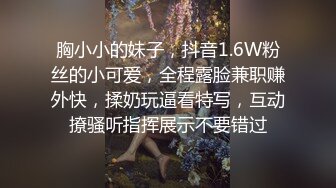 女同事老公出差，抓紧时间和我约，连孩子都不管了