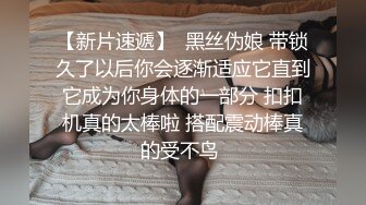 [2DF2]嫖王威哥洗浴会所领班推荐找了个零零后小妹全套一条龙服务  [BT种子]