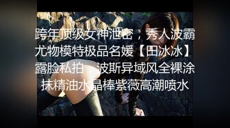 被干哭漂亮女神第三天后续，又是两炮，女神圆脸清纯无敌漂亮，水灵灵的大眼睛，女神学会了享受，非常投入 忘我的表情